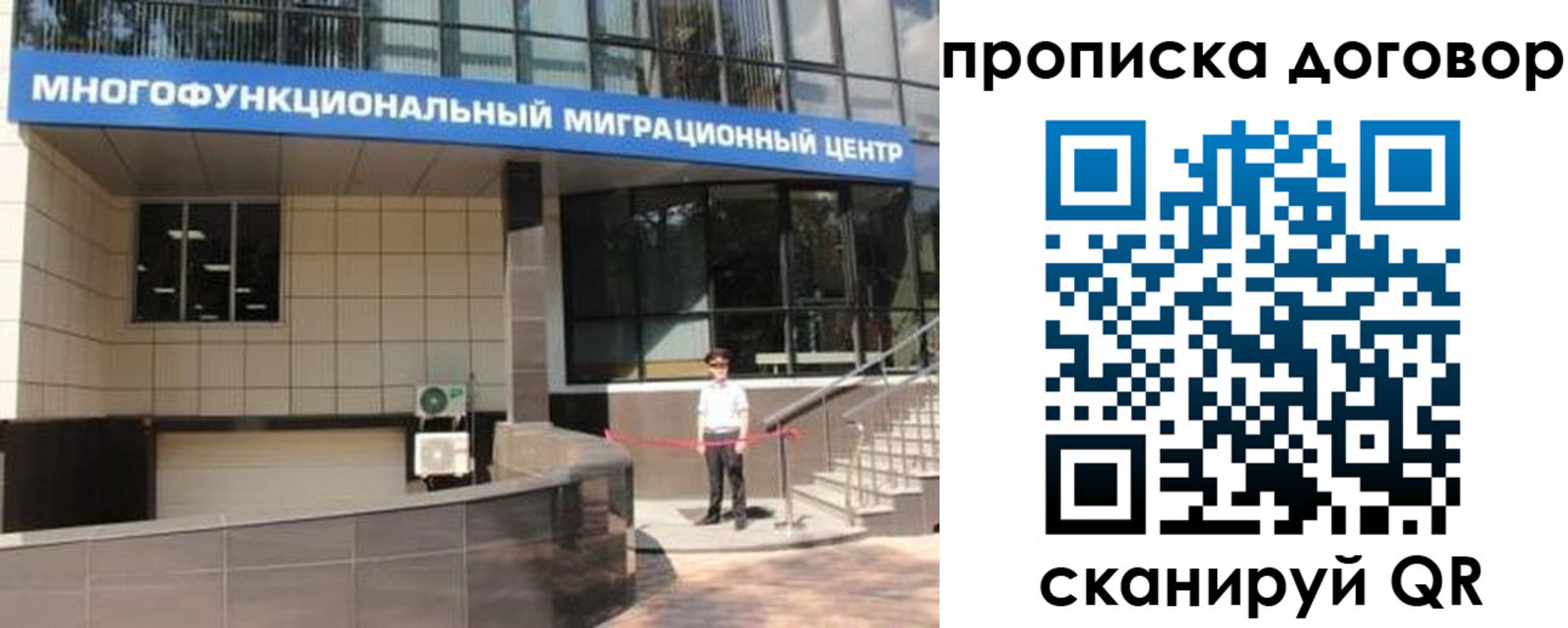 пропишу в квартире в Миньяре