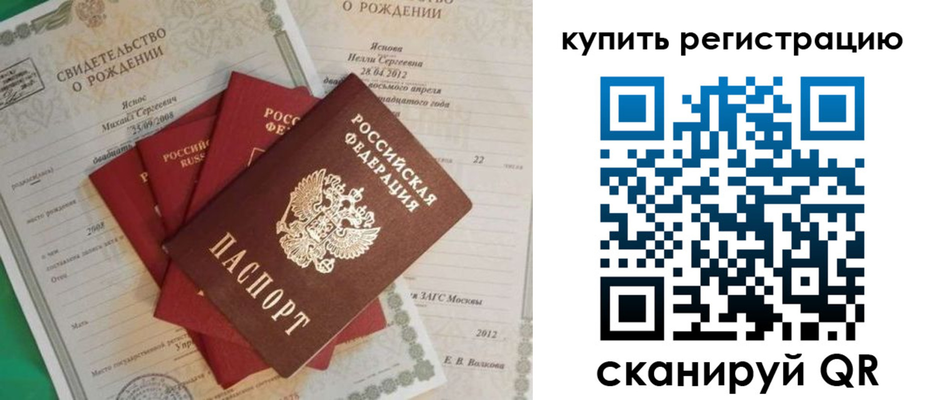 временная регистрация гарантия в Миньяре
